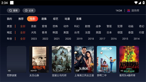 迷你库tv版截图