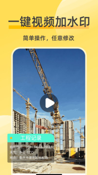 xa超广角工具永久免费版截图