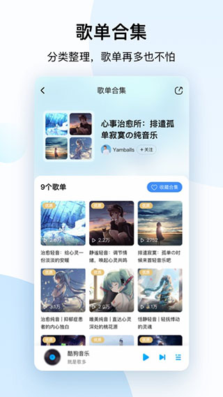 酷狗音乐SVIP免登录豪华版截图