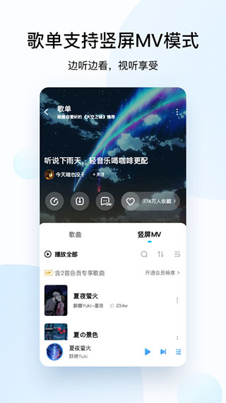 酷狗音乐SVIP免登录豪华版截图