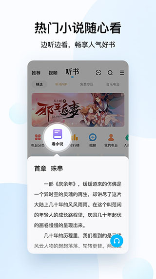 酷狗音乐SVIP免登录豪华版截图