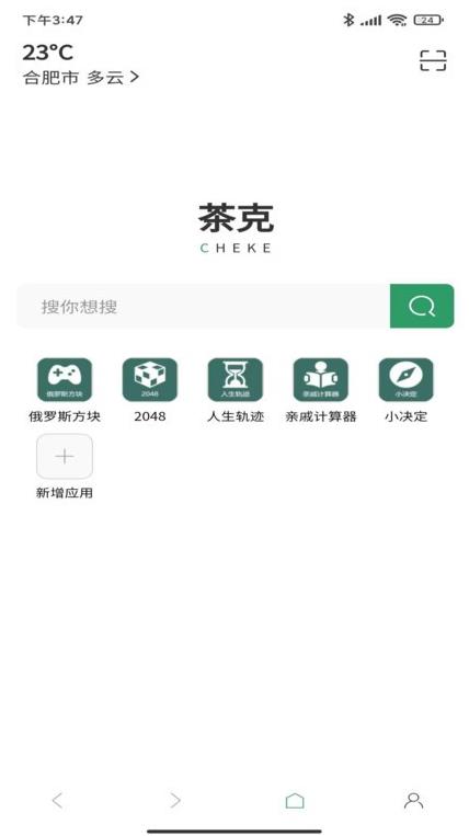 茶克浏览器极速版截图