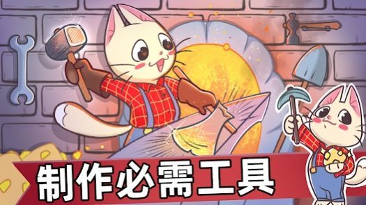 喵斯猫岛农场截图