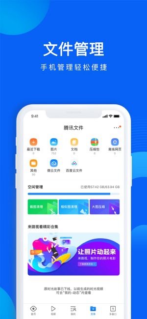 QQ浏览器精简版截图