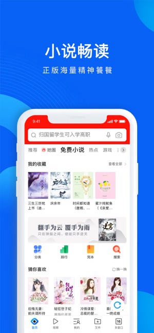 QQ浏览器精简版截图