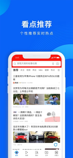 QQ浏览器精简版截图