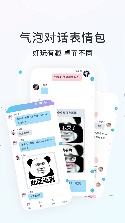 话本小说极速版截图