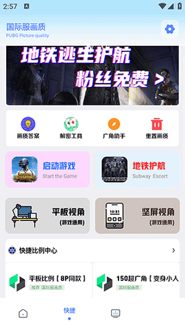 画质解密Pro截图