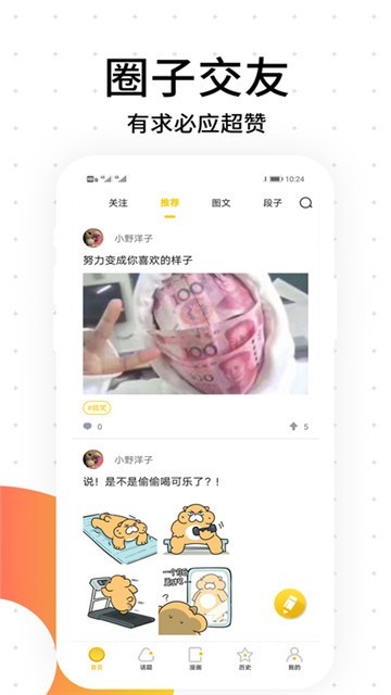 绯红漫画免登录版截图