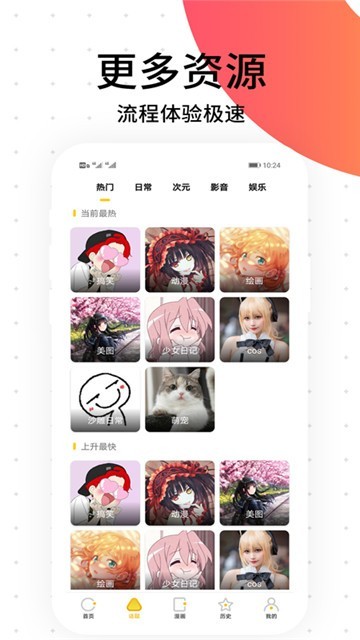 绯红漫画免登录版截图