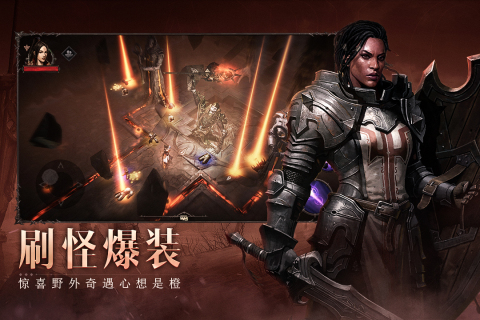 暗黑破坏神不朽内置菜单版截图