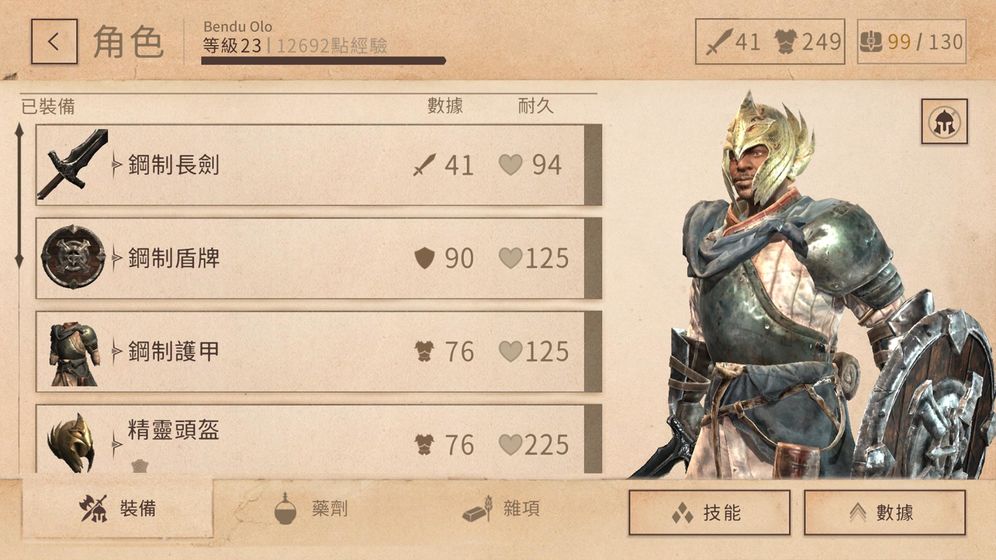 上古卷轴5截图