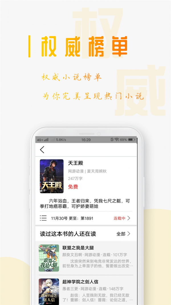 小说笔趣阁免费TXT完整版截图