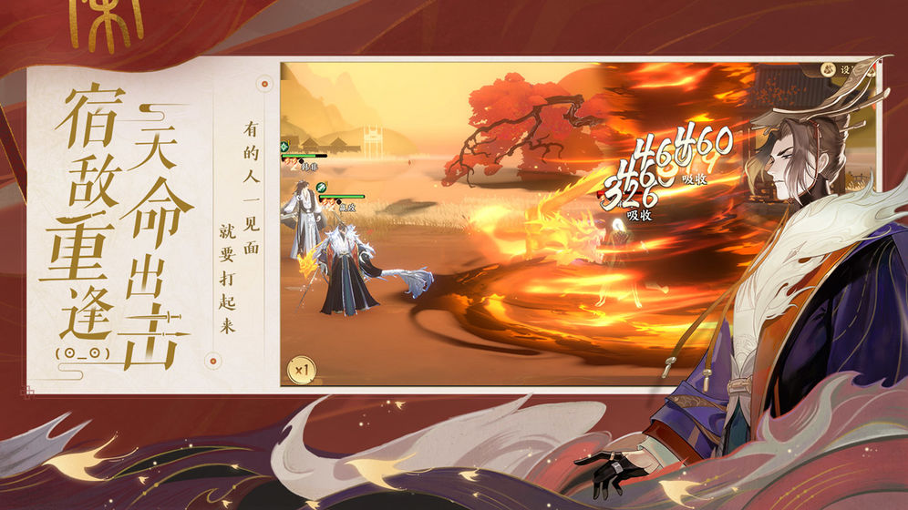 忘川风华录内购版截图