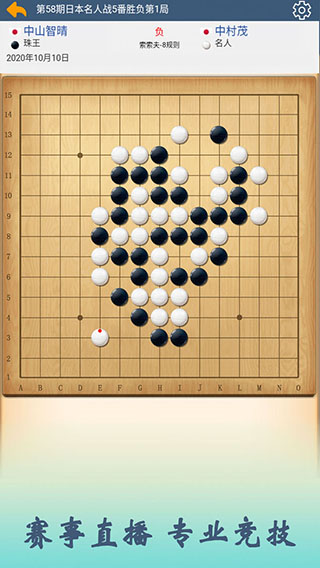 五林五子棋截图