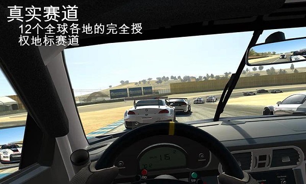 真实赛车3全车辆解锁版截图