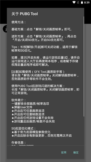 画质助手王者荣耀120帧截图