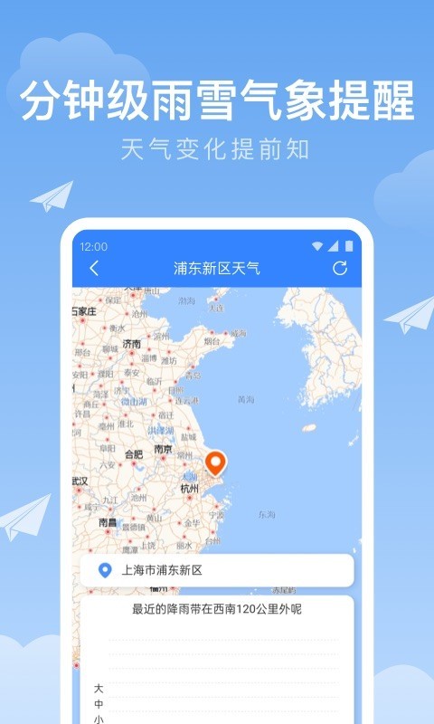 时亚天气截图