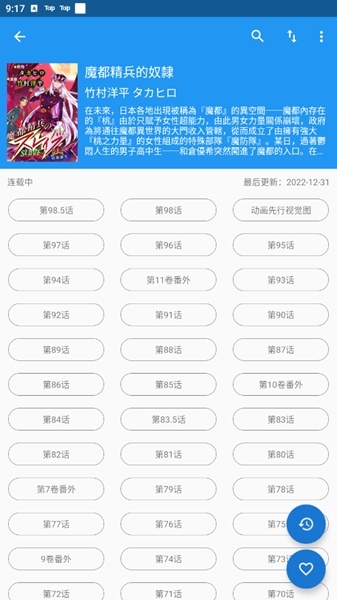 芝士漫画免登陆版截图