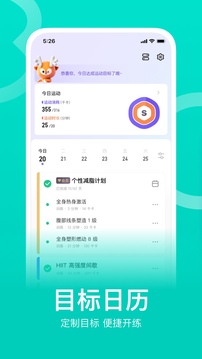 keep解锁VIP版截图