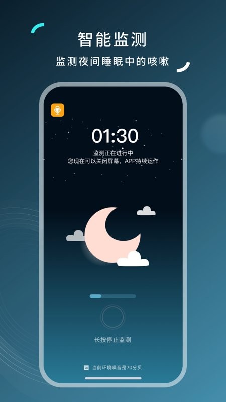 可可管家截图