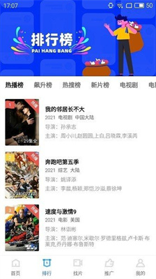 天空影视去广告升级版截图