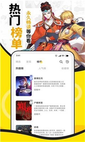 酷爱漫画截图