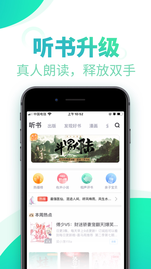 书旗小说极速版旧版本截图