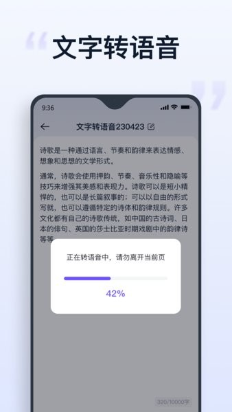 聪明灵犀截图