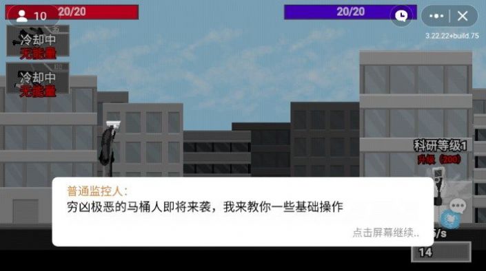 马桶人逆袭无登录版截图