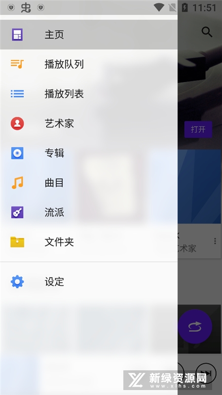 索尼音乐播放器截图