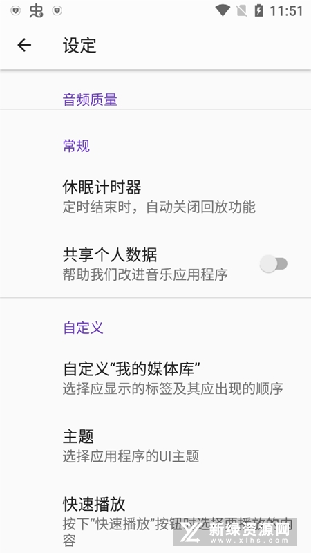 索尼音乐播放器截图