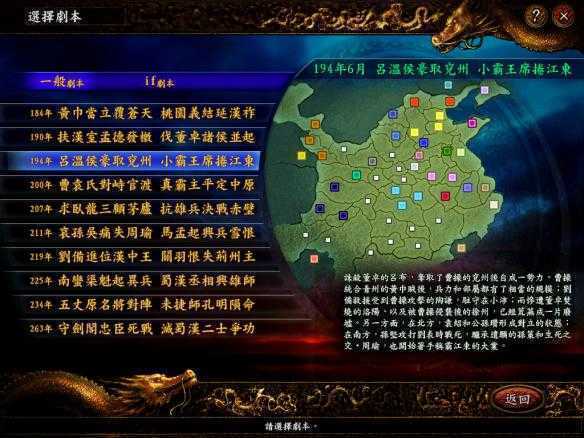 三国志9单机版截图