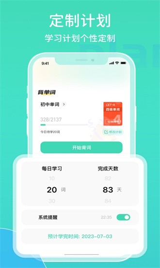 图样词根词典截图