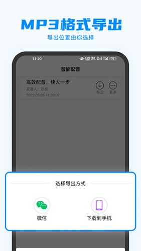 指尖配音截图