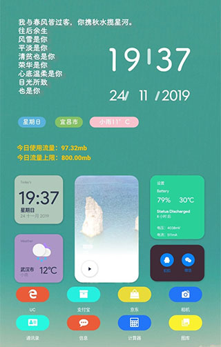 kwgt高级版截图