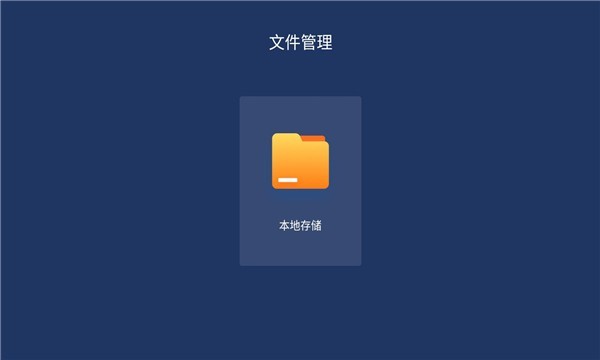 乐家桌面tv版修改版截图