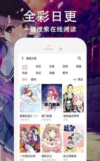 野驴漫画截图