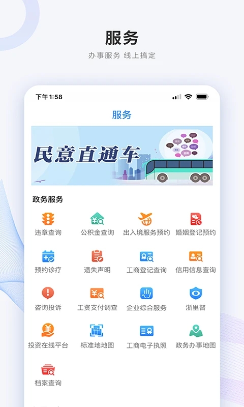 南太湖号新闻截图