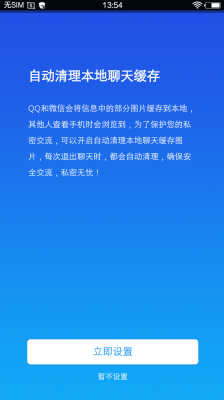 小隐大师无限会员截图