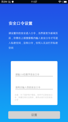 小隐大师无限会员截图