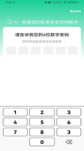 悟空隐藏应用大师截图