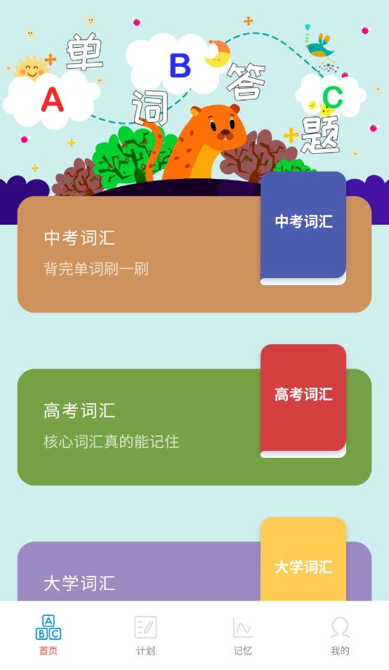 星行学语截图