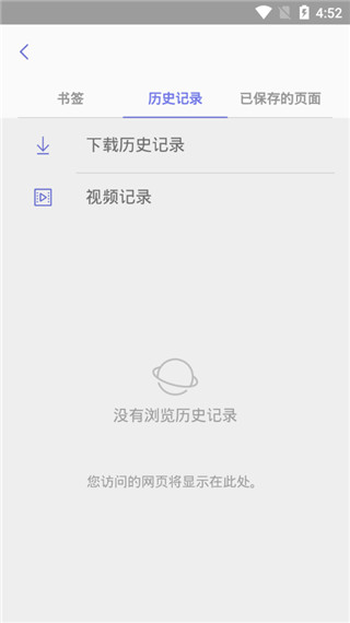 三星浏览器国际版app截图