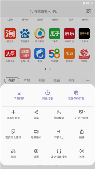 三星浏览器国际版app截图