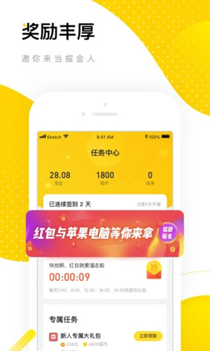 搜狐新闻极速版截图