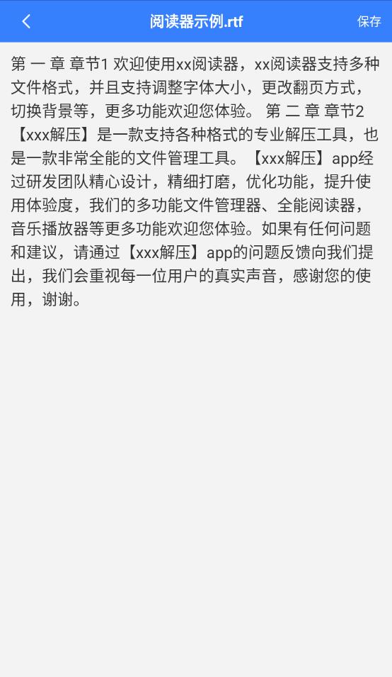 解压精灵截图