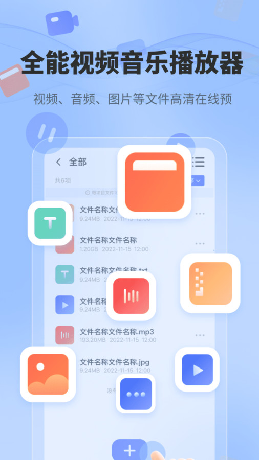 一键解压文件截图