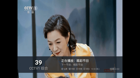环宇轩TV内置源版5.0.13截图