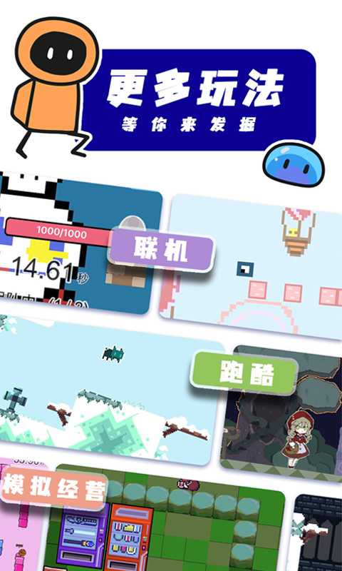 创游世界截图